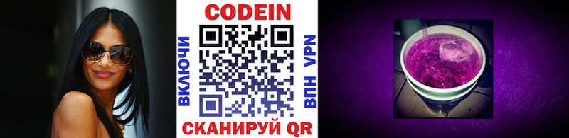 OMG рабочий сайт  Каневская  Кодеиновый сироп Lean Purple Drank  наркотики 