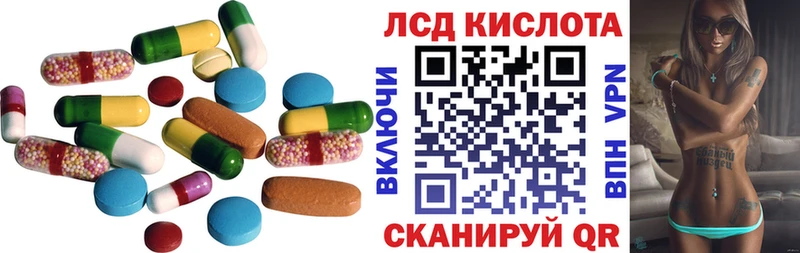 ЛСД экстази кислота  Каневская 
